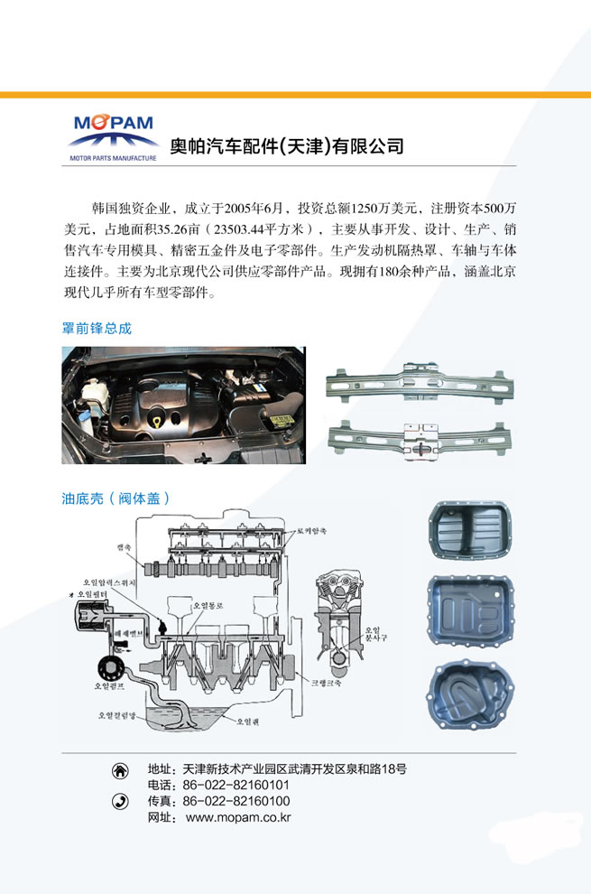 奥帕汽车