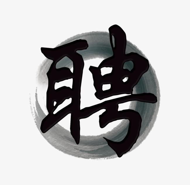上马台久增金属招聘