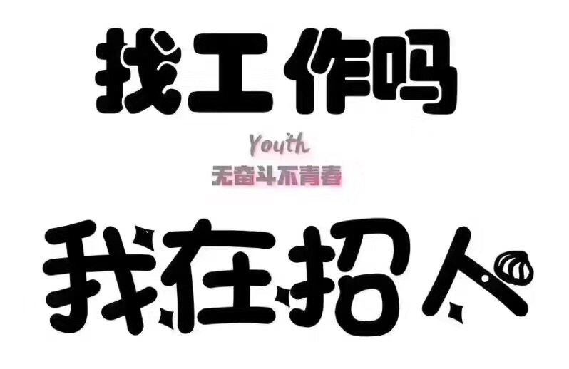 招聘电工一名