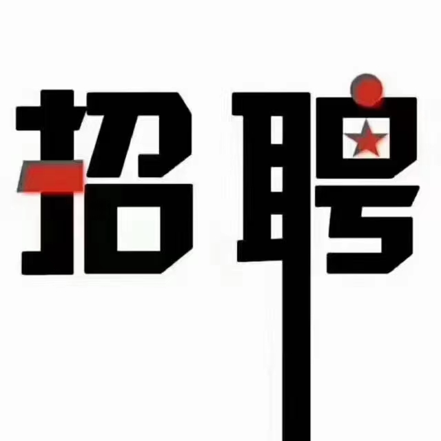 凯涛奇饼干厂招聘日结