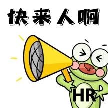 久增汽配招聘