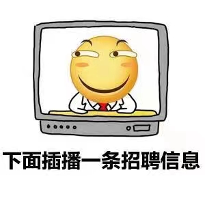 中阳-不体检！面试上