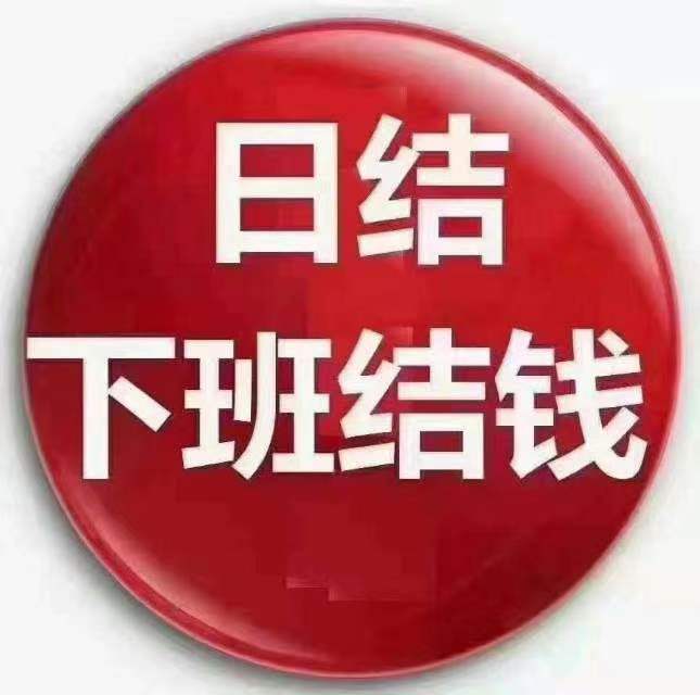 证券注册，日结