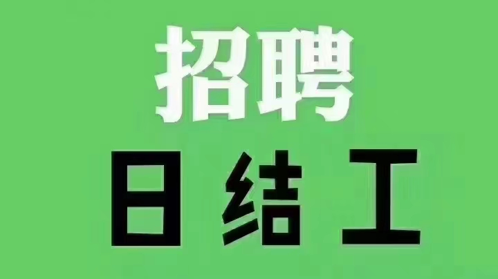 充场日结，正规公司纯绿色软件
