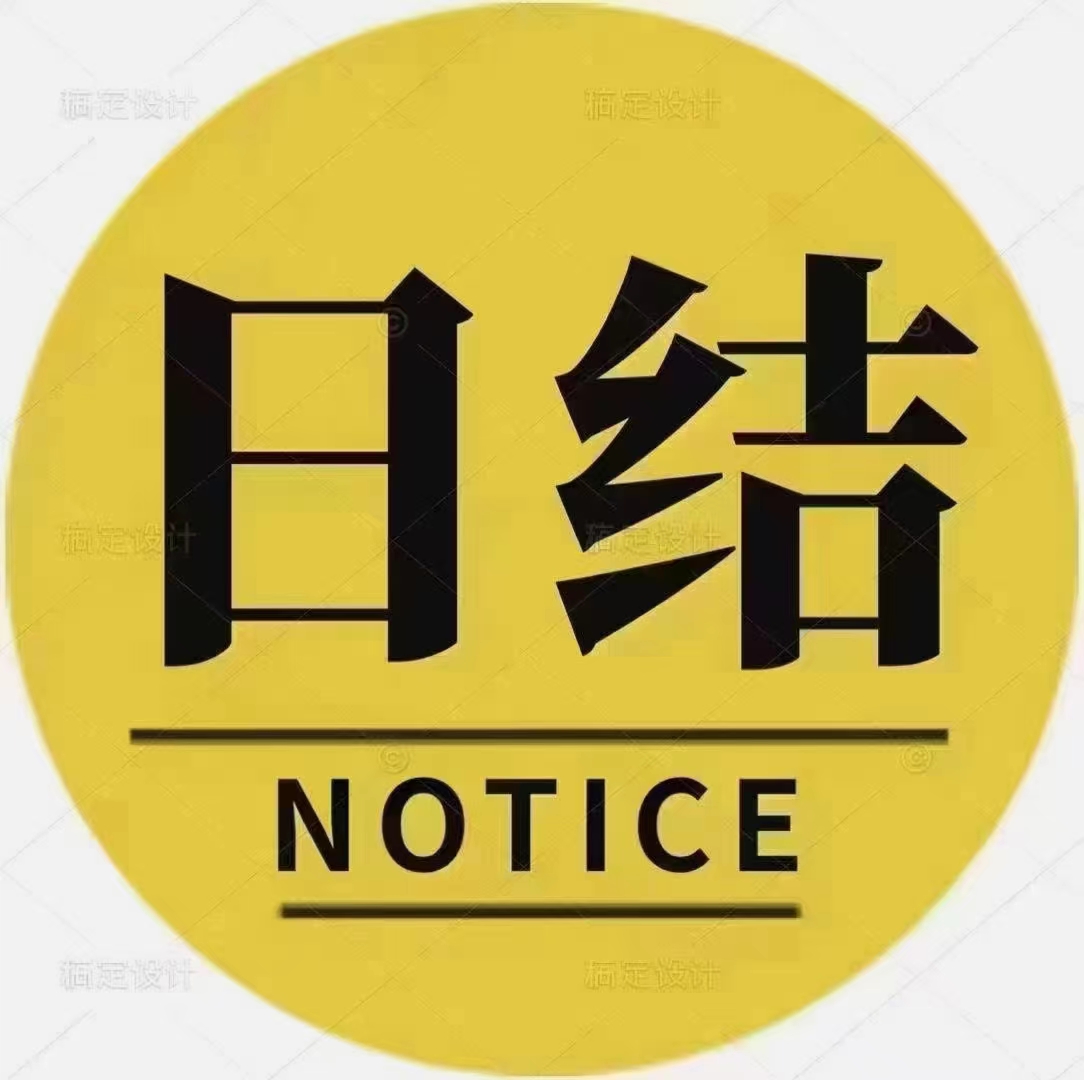 ️招聘兼职充场日结