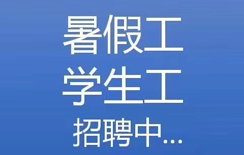 嘉民3号库招聘日结男女工