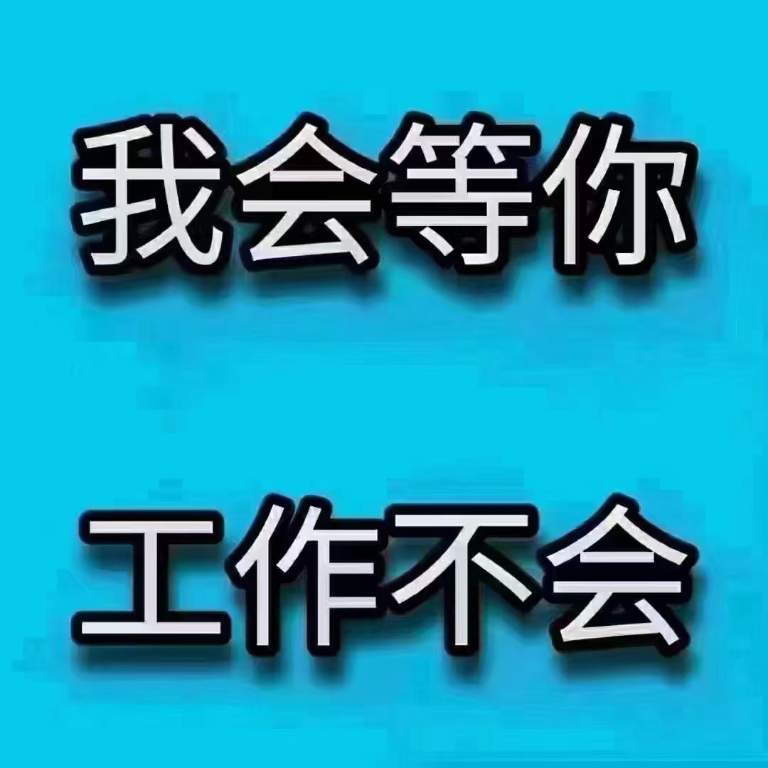 环保设备厂，长白班，